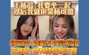 Download Video: 【歆璐】xql玩项目就是要抱着，十一岁小朋友带两个大朋友玩项目