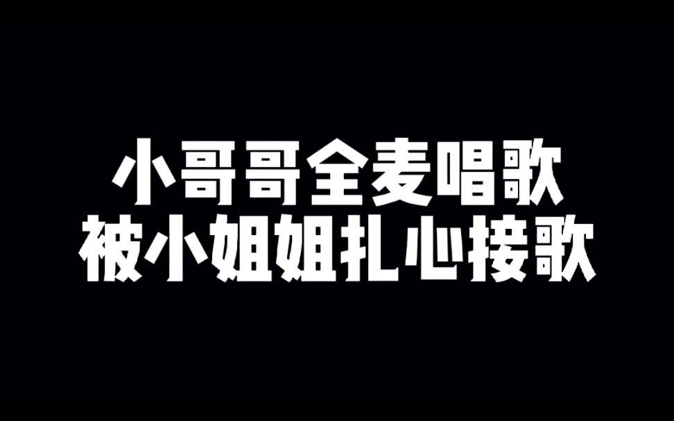 飞机上的灵魂歌手