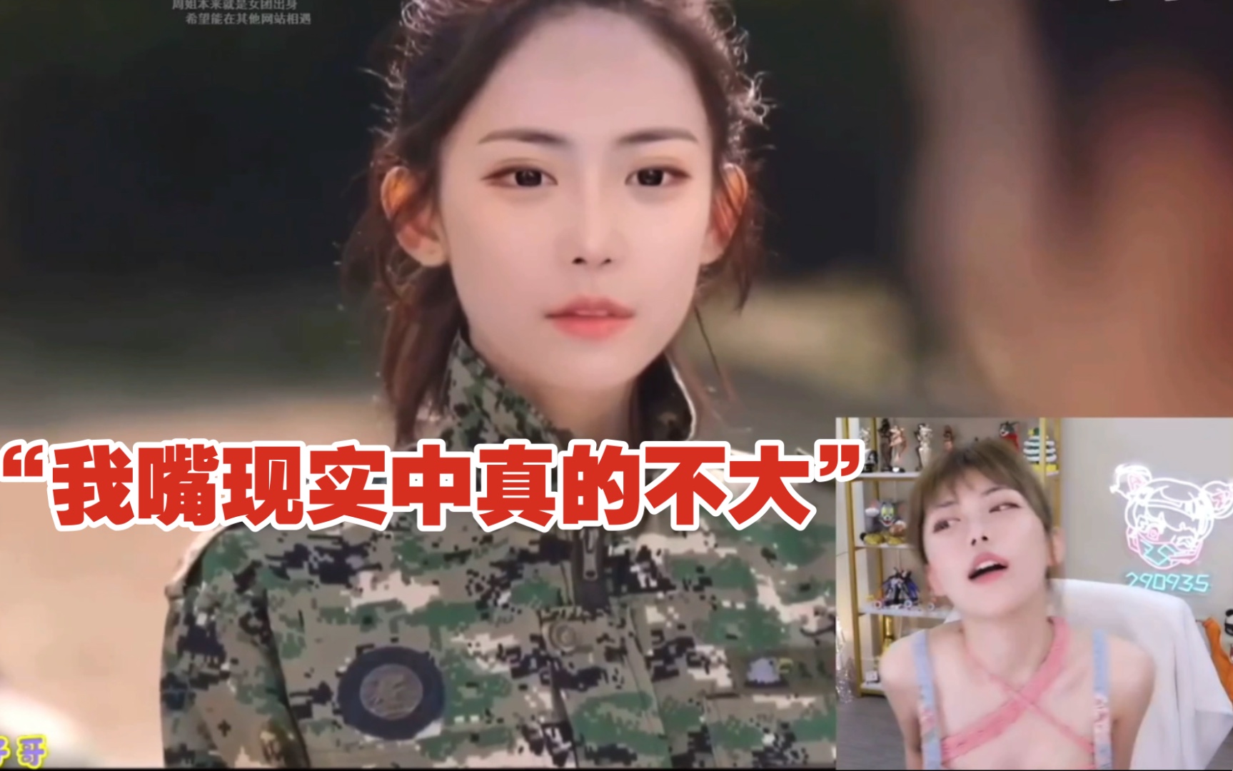 周姐:别天天换脸了!明明是我的脸,为啥换在别人身上这么好看!