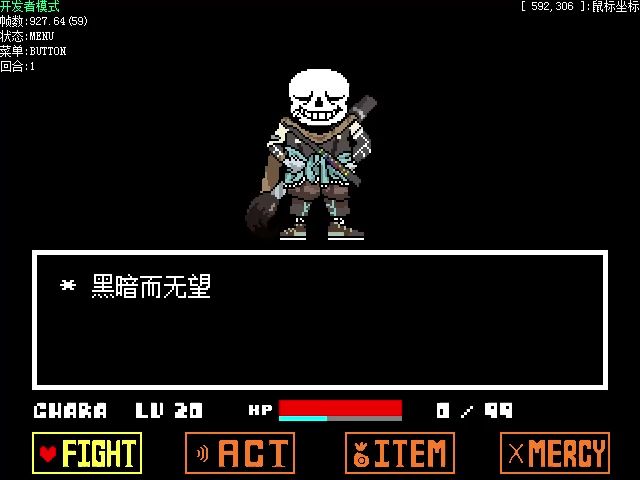 sans fight] depressedtale sans回合-与世无缘的狐狸-与世无缘的狐狸