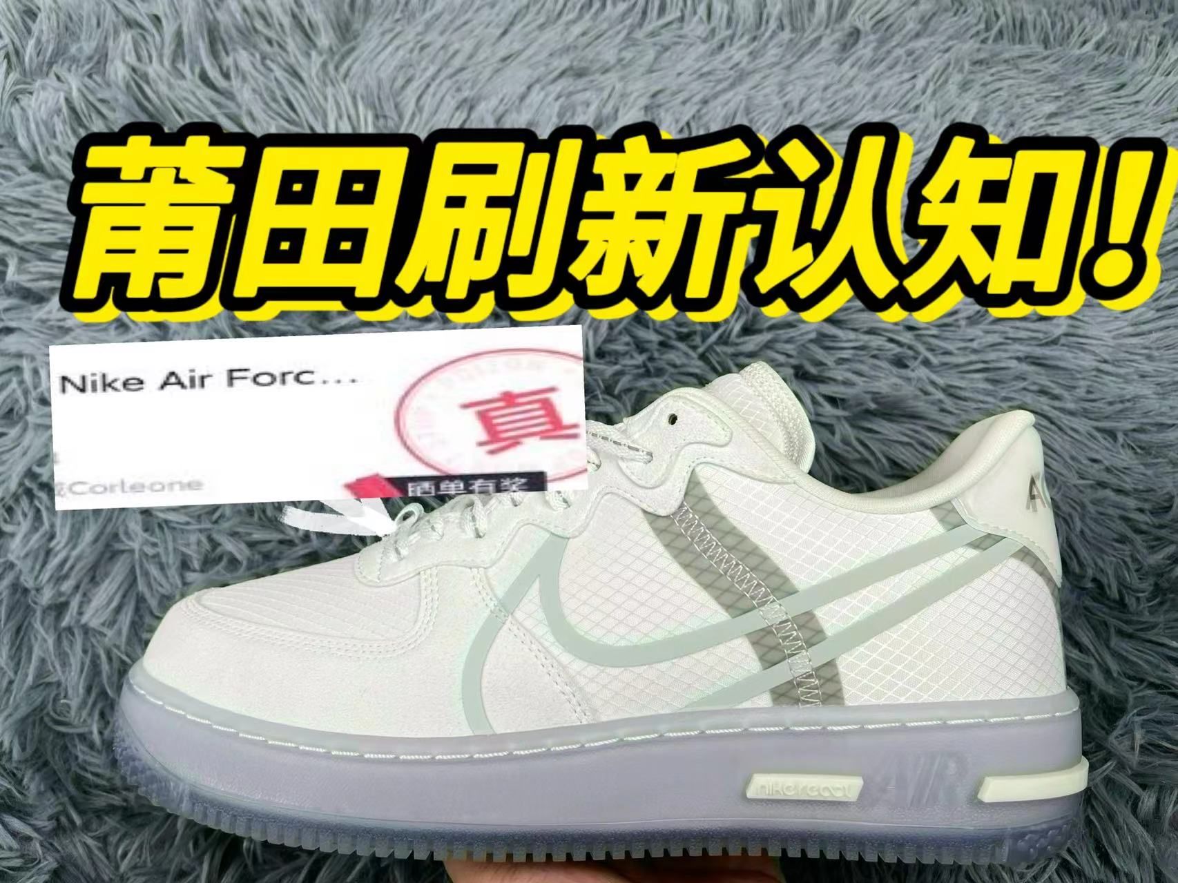 莆田顶配骨白冰蓝空军一号居然.过验了!