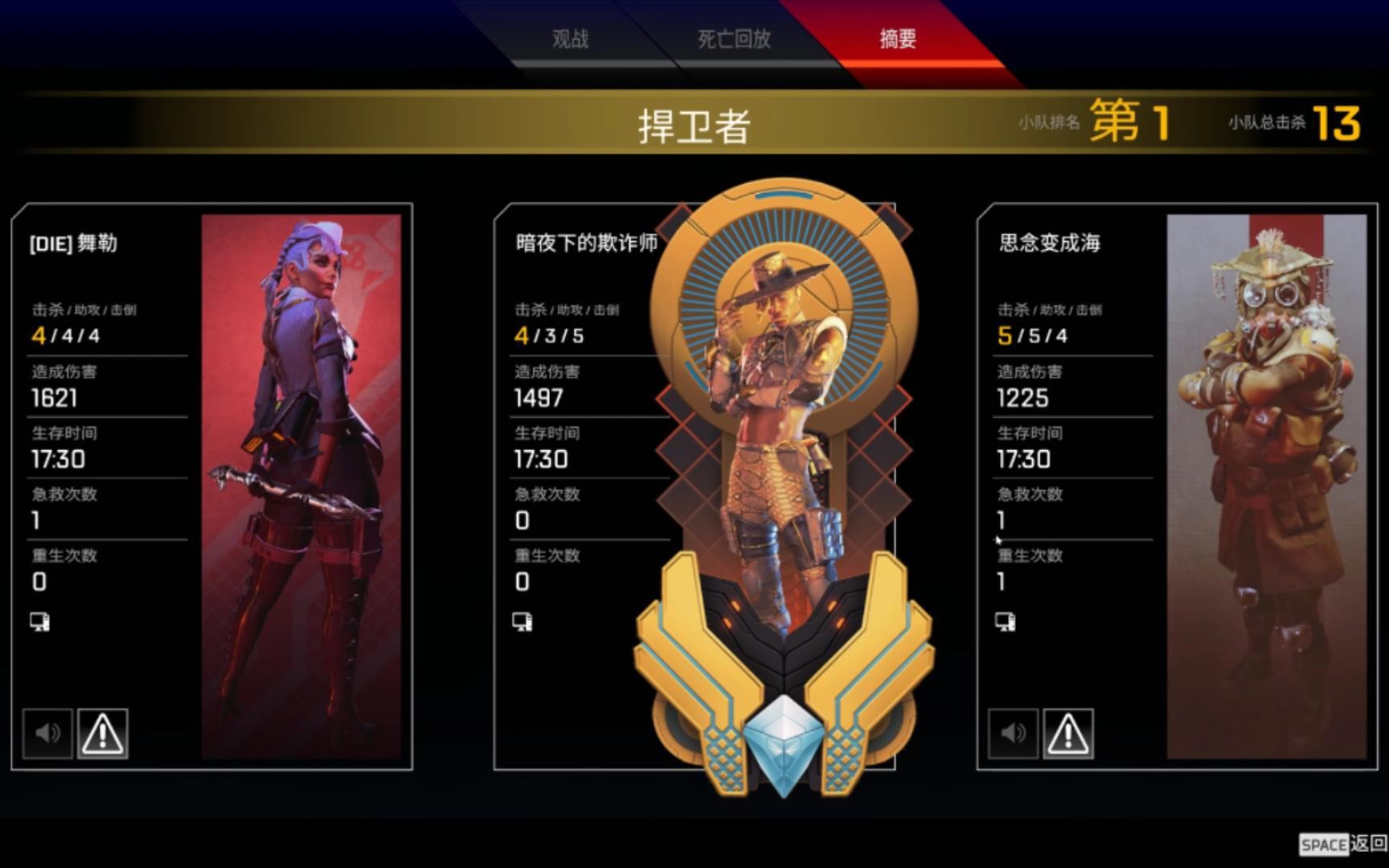 apex单排黄金局上大分