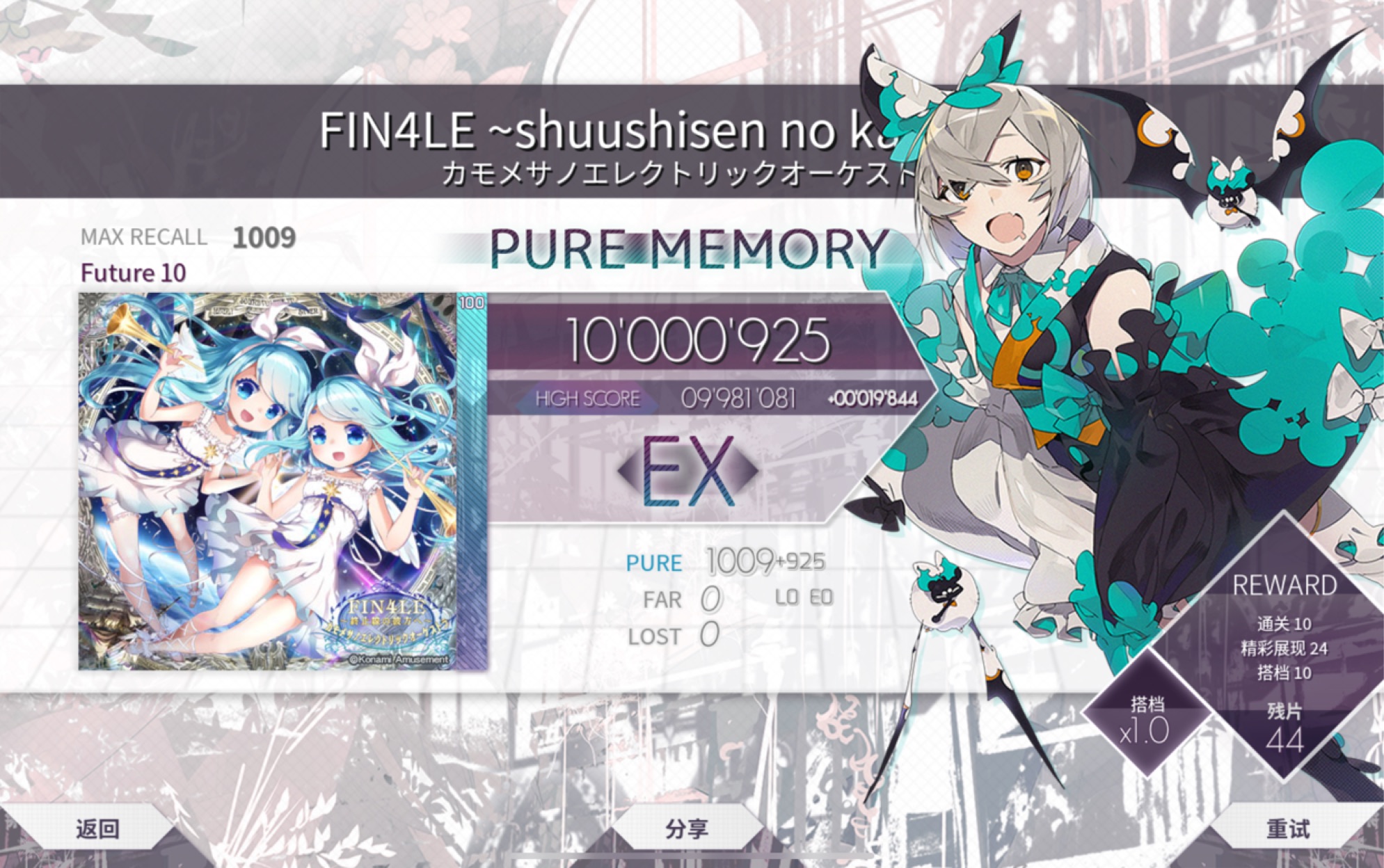 [图]【Arcaea 自制】FIN4LE ～終止線の彼方へ～ PM(-84) 手元 (FTR10)