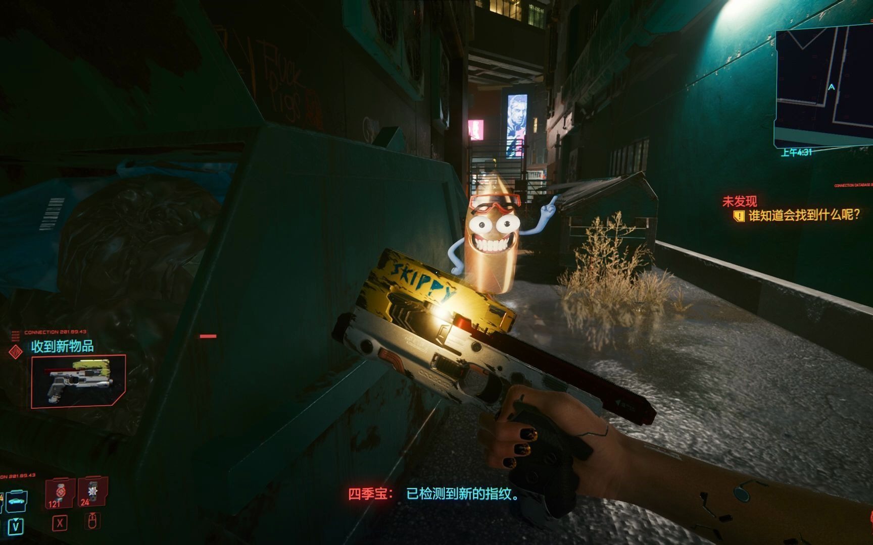 赛博朋克2077传说武器任务四季宝