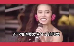 Download Video: 谁能抵抗一个哭着说骗子的中森明菜呢？