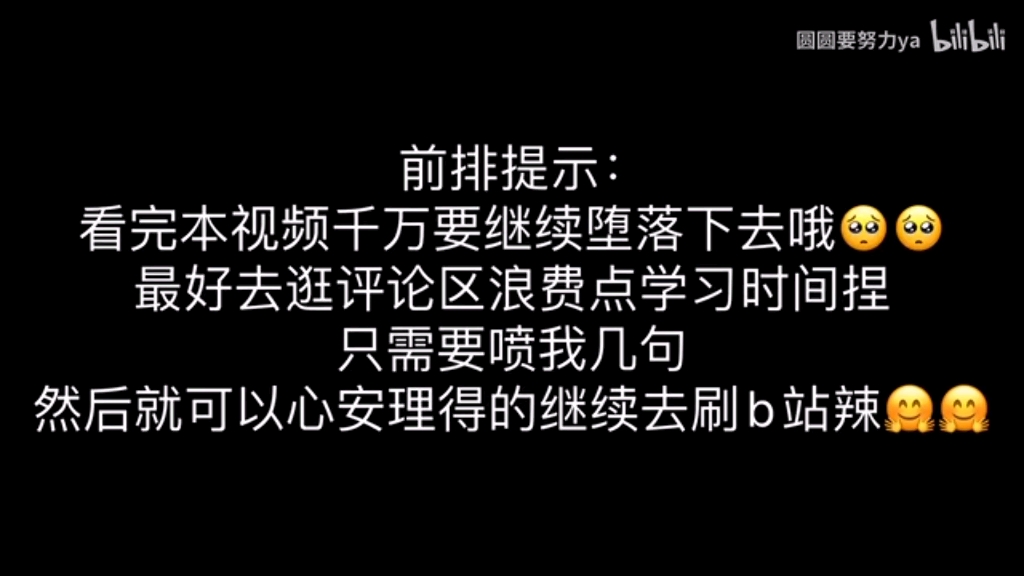 《圆姐化身心理学家自我介绍又画一天思维导图声称任何元旦终将绳之以法》哔哩哔哩bilibili