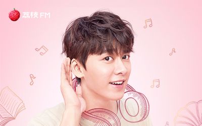 李易峰荔枝FM直播:快问快答哔哩哔哩bilibili