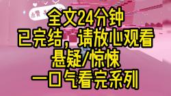 [图]【完结文】深夜，宿管阿姨在微信群里突然发消息，有一个外卖小哥刚闯进宿舍楼，大家注意安全，一定要锁好门，监控拍到，外卖小哥手里拿着刀，刀在滴血。。