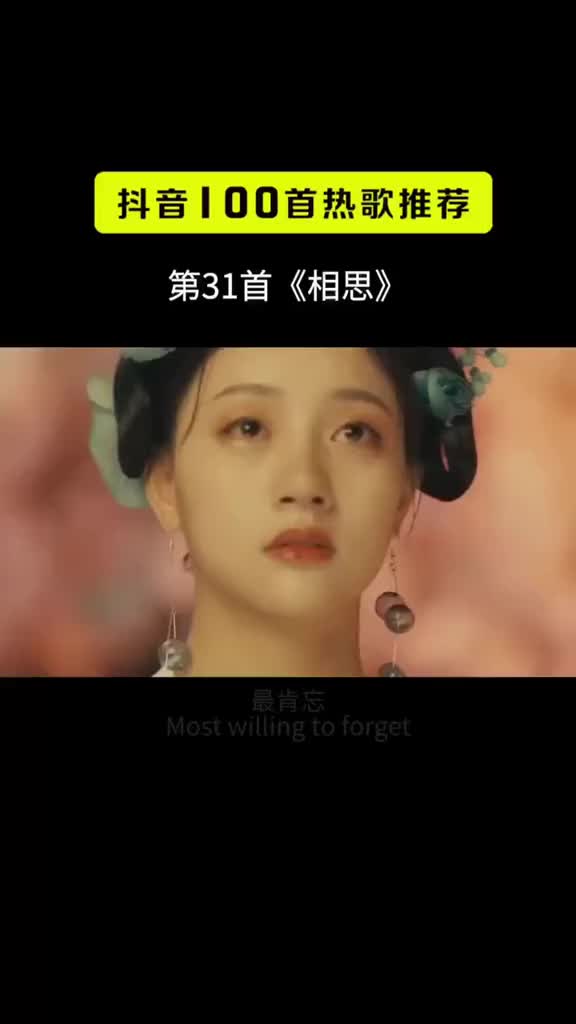 相思版抖音=相思抖音文案