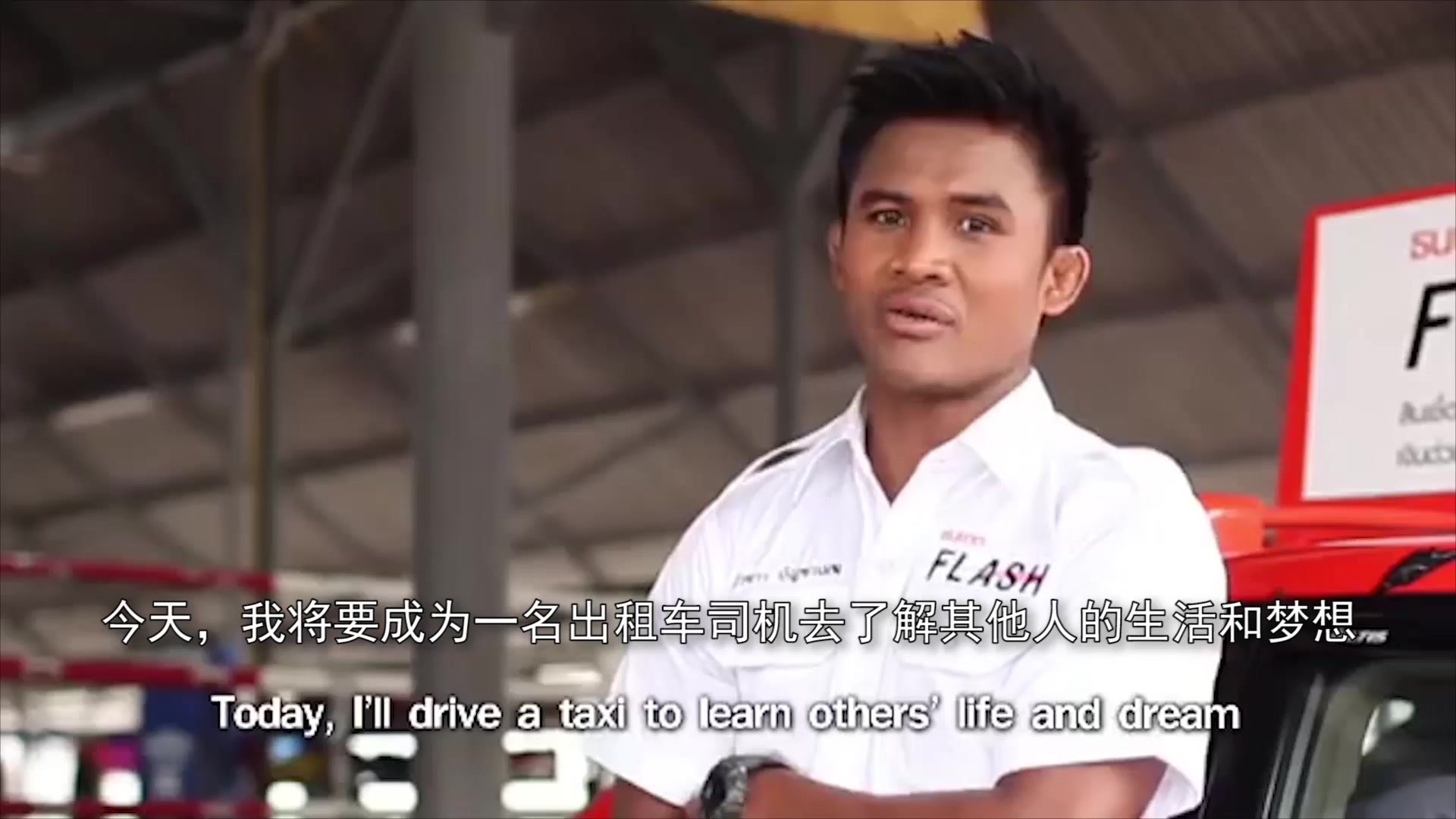 泰拳王子播求当出租车司机,鼓励每一个有梦想的人,太暖心了!