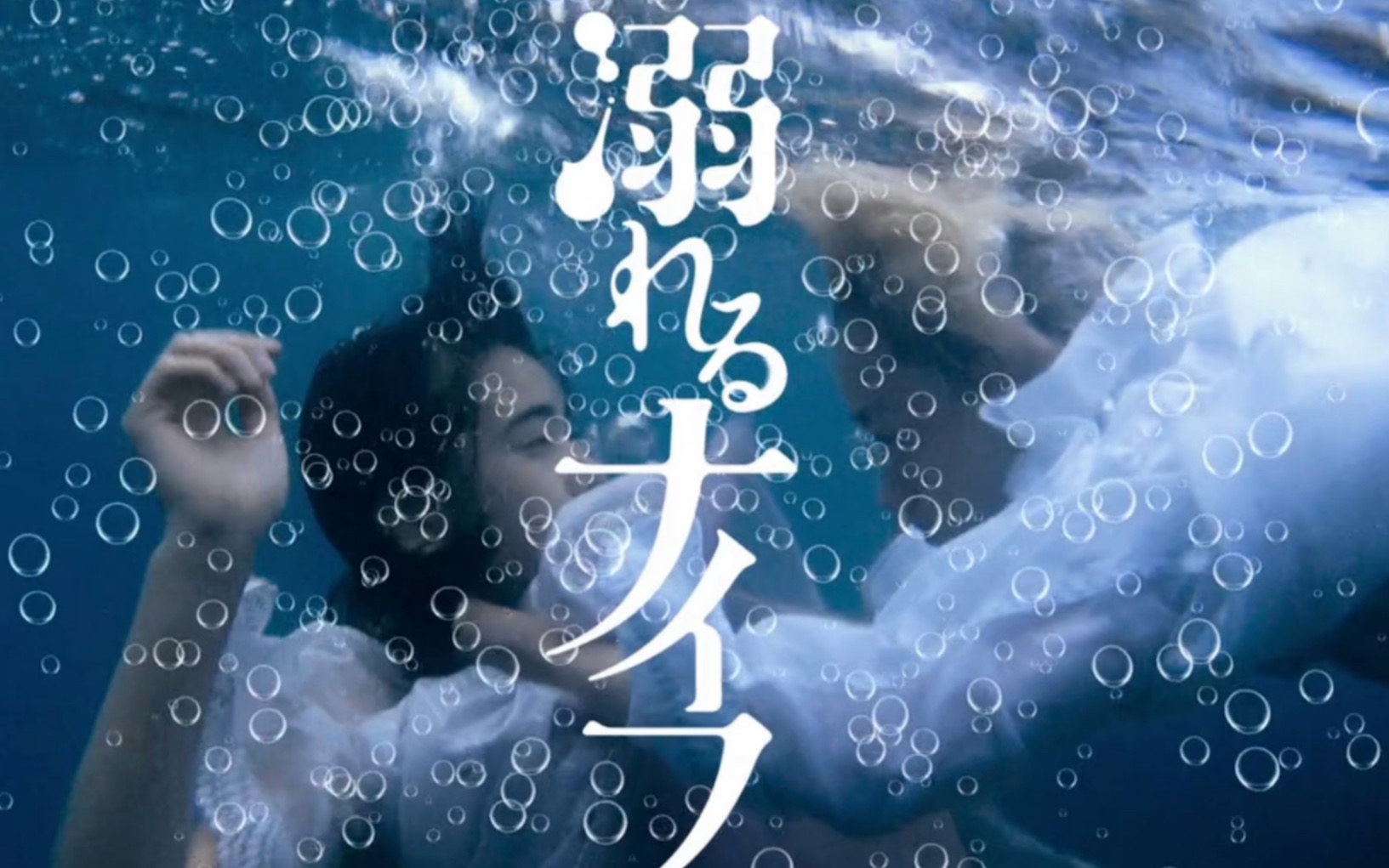 【溺水小刀】追逐阿航|纯音乐