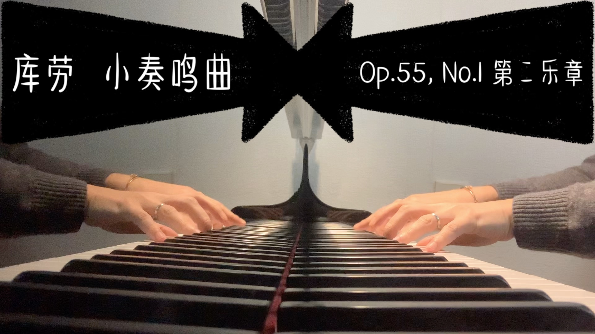 [图]接昨天～～库劳 小奏鸣曲 Op.55, No.1第二乐章 来啦