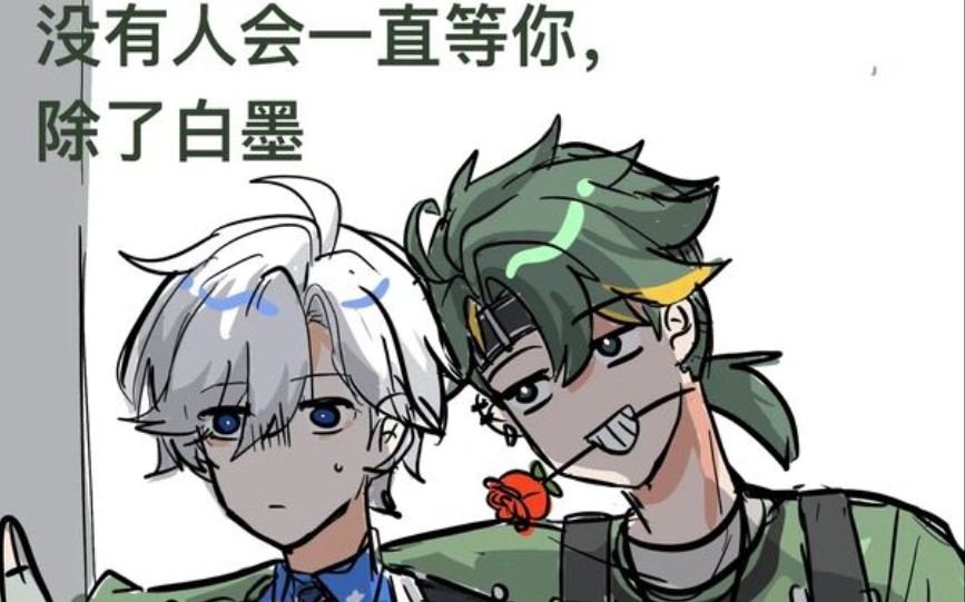 魔怔白墨在线冲刺