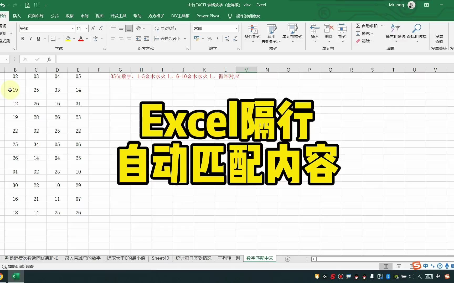 Excel隔行自动匹配内容哔哩哔哩bilibili