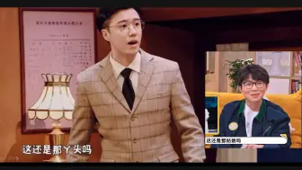 Télécharger la video: 毛不易，你一年一度喜剧大赛没少看啊。（2）