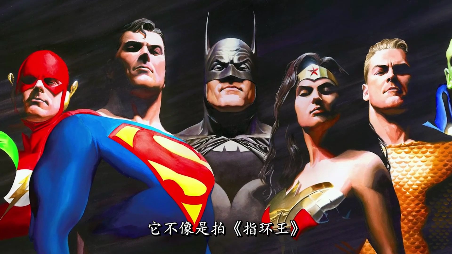 《天国降临》作者alex ross谈《正义联盟:渣导剪辑版》_哔哩哔哩_bili