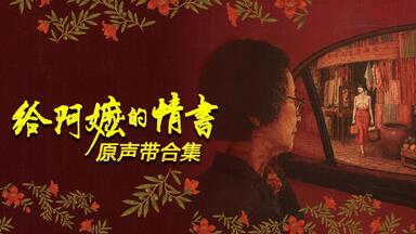 坂本龍一　映画　第一炉香Love after Love レコード Amazon.co.jp: 坂本龍一 映画 第一炉香Love after Love サウンド