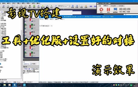 [图]影视TV优化版源码搭建演示感觉比神马TV源码好一些-对接苹果CMS（全套资料）