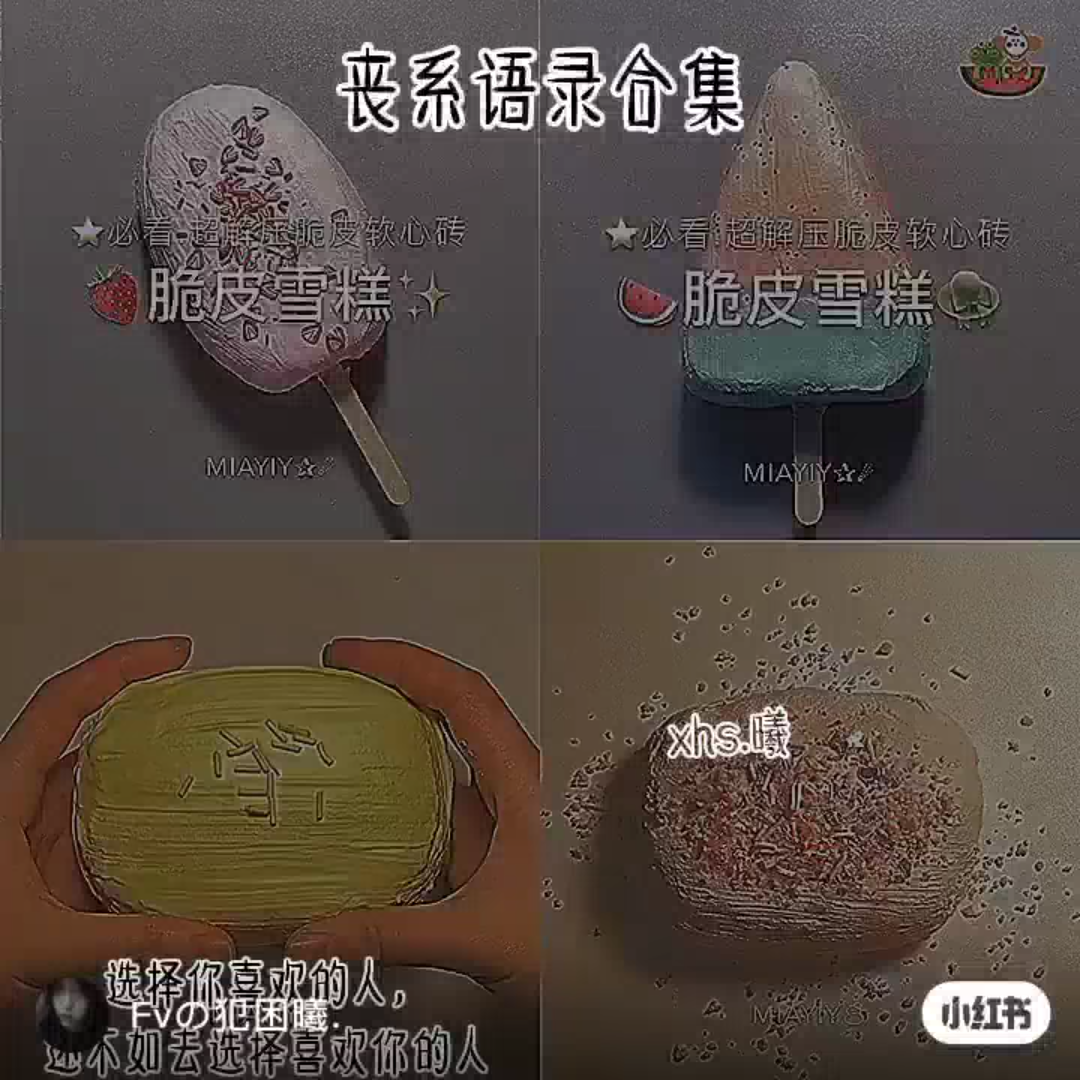 丧气语录哔哩哔哩bilibili