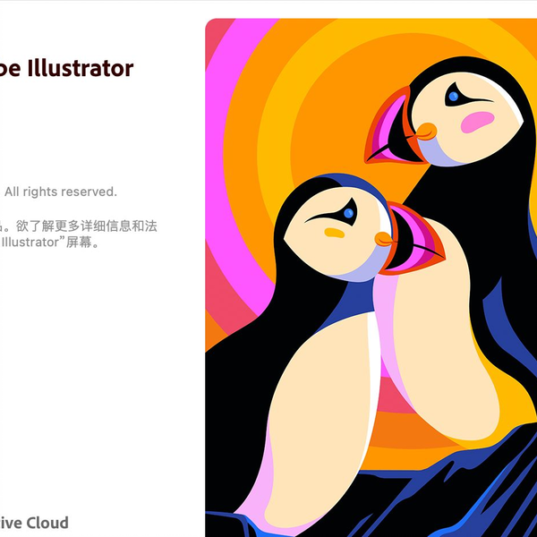 亲测能用】Adobe Illustrator CC 2022 Mac v26.0.2中文版兼容M1芯片_哔 