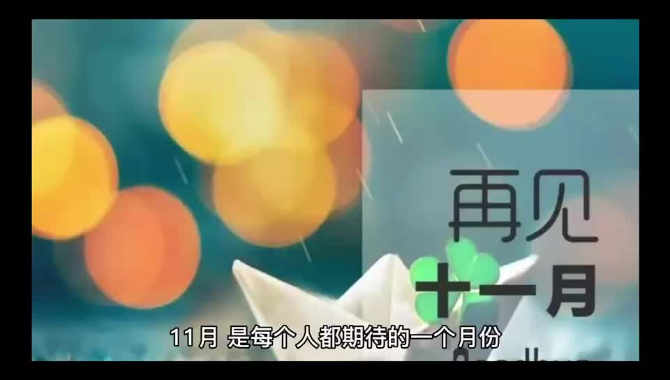 11月好运爆棚的星座都有哪些,快来看看哔哩哔哩bilibili