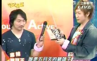 五月天早年综艺合集part3 考古向哔哩哔哩bilibili