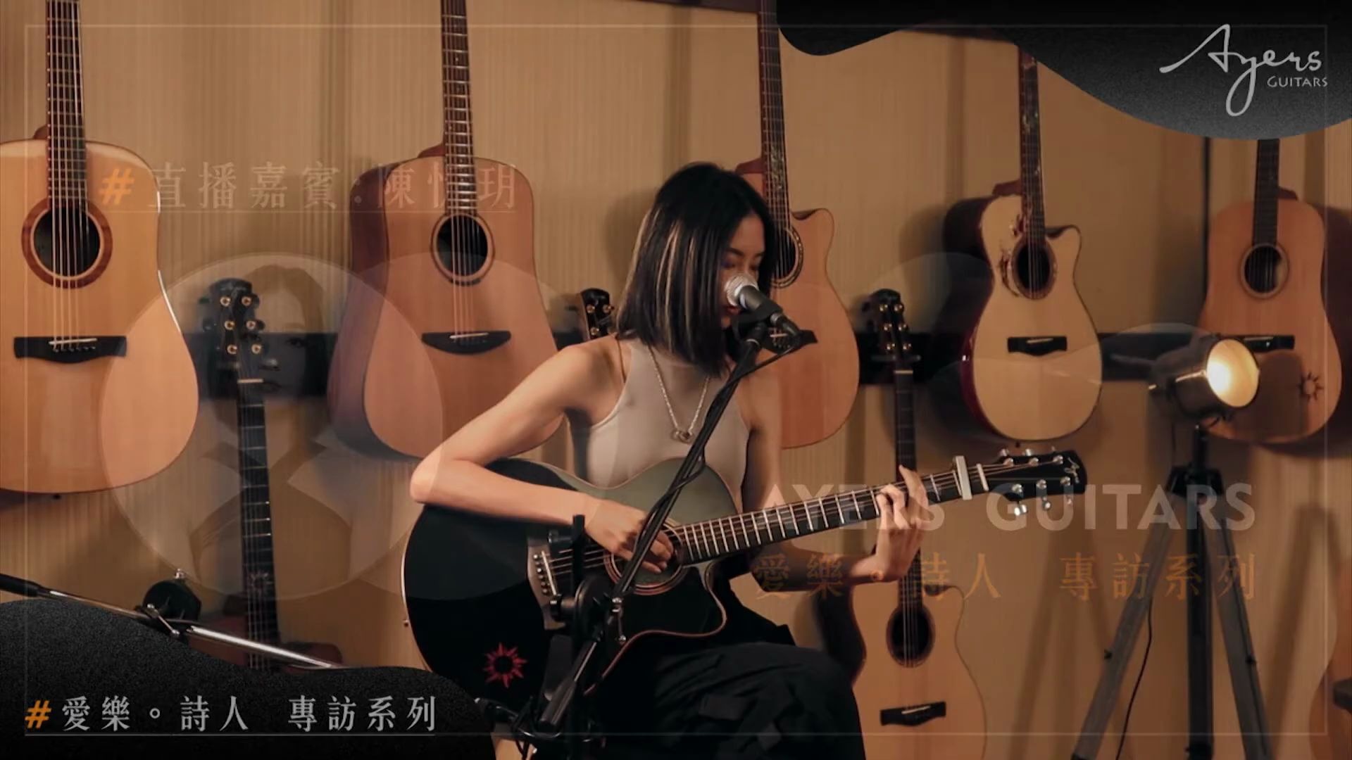 ayers吉他爱乐诗人陈忻玥vickychenhandsupsj03cbw