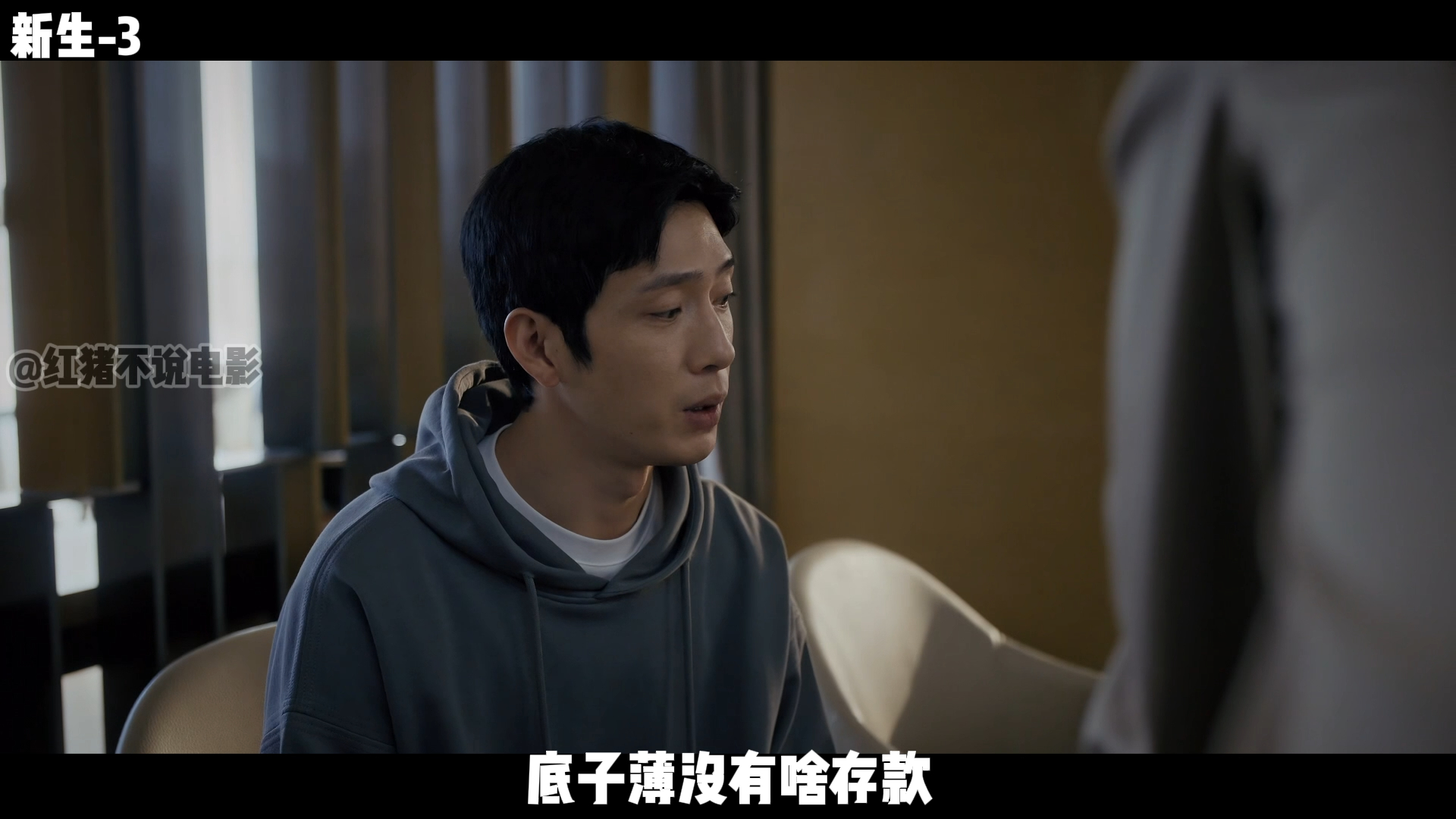 程浩的一次航班取消让他发现费可精心布置的陷阱.