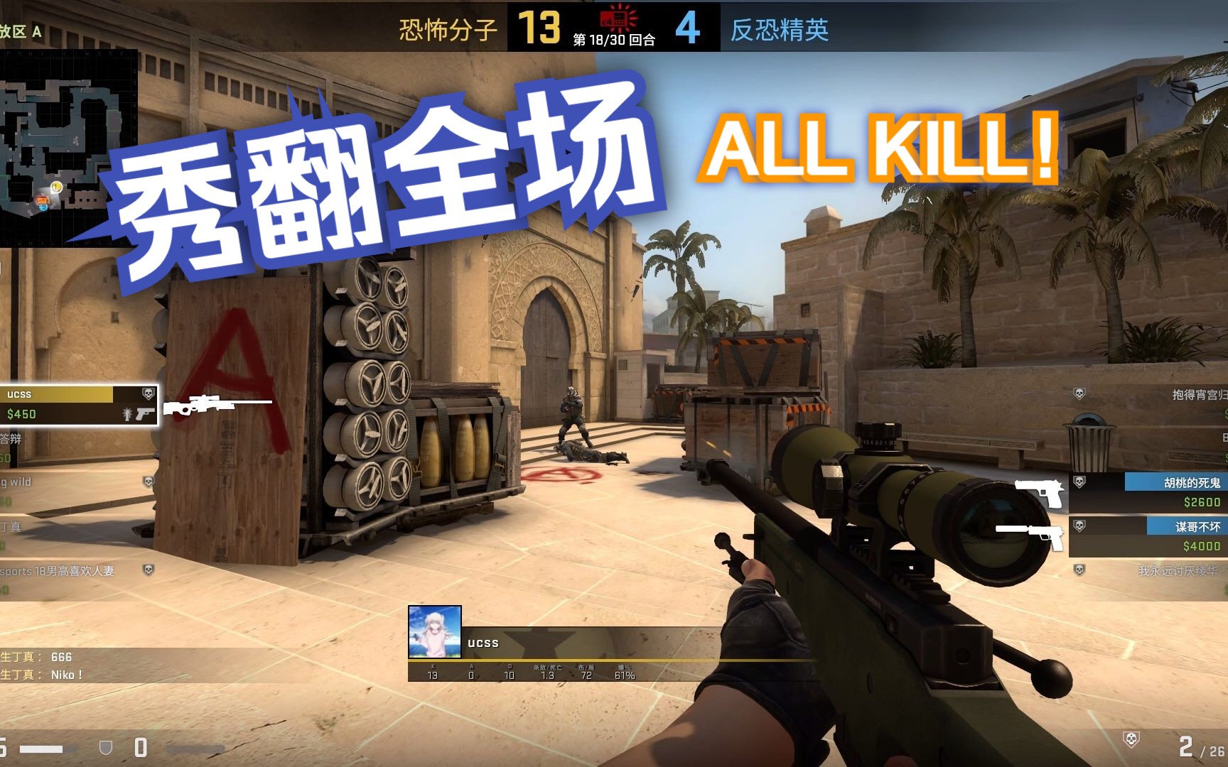 csgo白银顶级狙击手