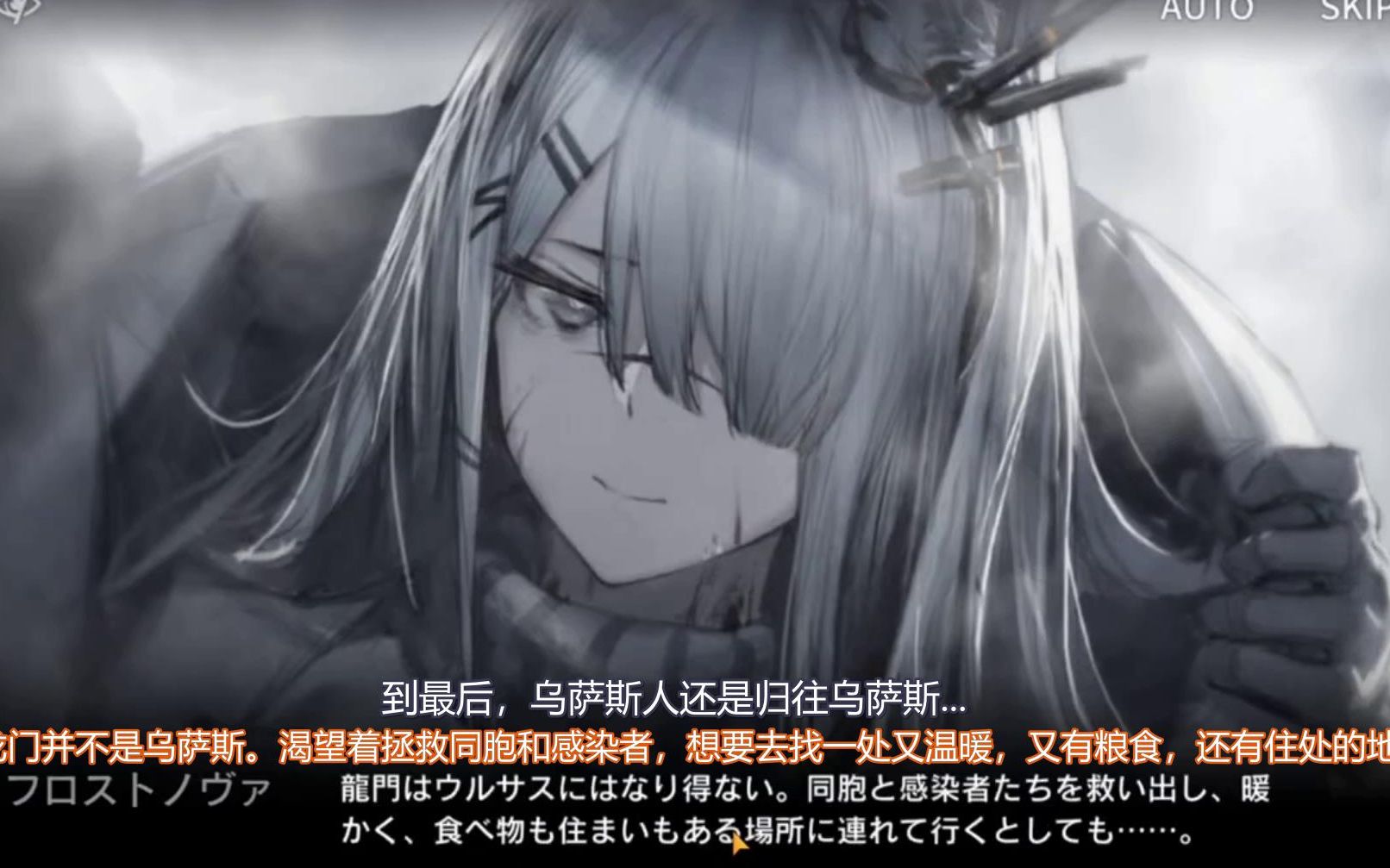 明日方舟熟肉我愿意加入罗德岛日服玩家佐木の部屋看6章霜星的最后