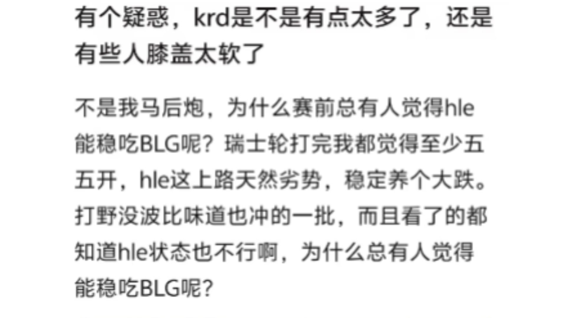 有个疑惑,krd是不是有点太多了,还是有些人膝盖太软了,抗吧热议