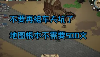 【大侠立志传】看完立省1500文