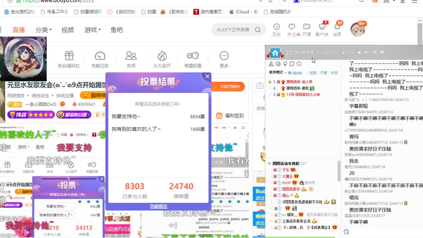 一条小团团OvO的日常：2020-01-01 23:47--23:53_哔哩哔哩_bilibili