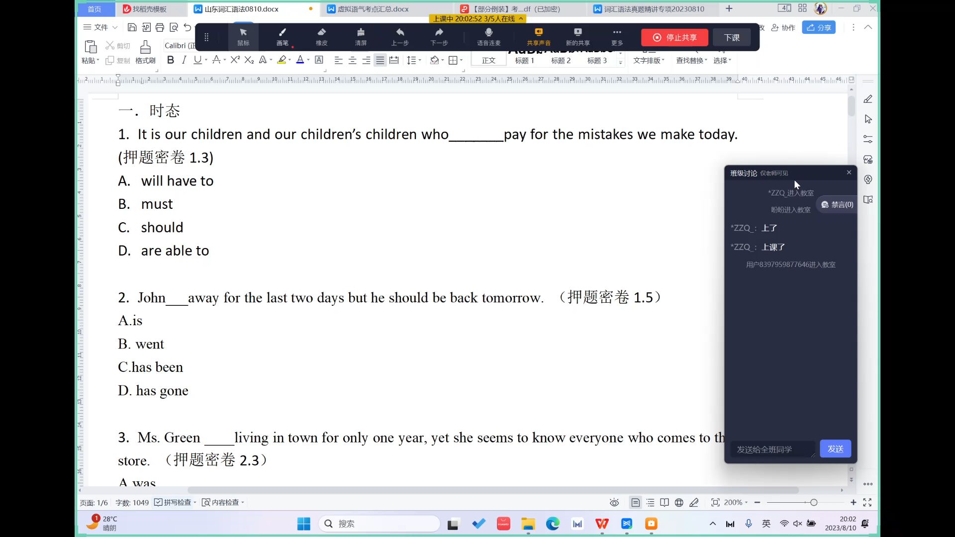 【考前押题】|【2023山东省学位英语】词汇语法押题精讲哔哩哔哩bilibili