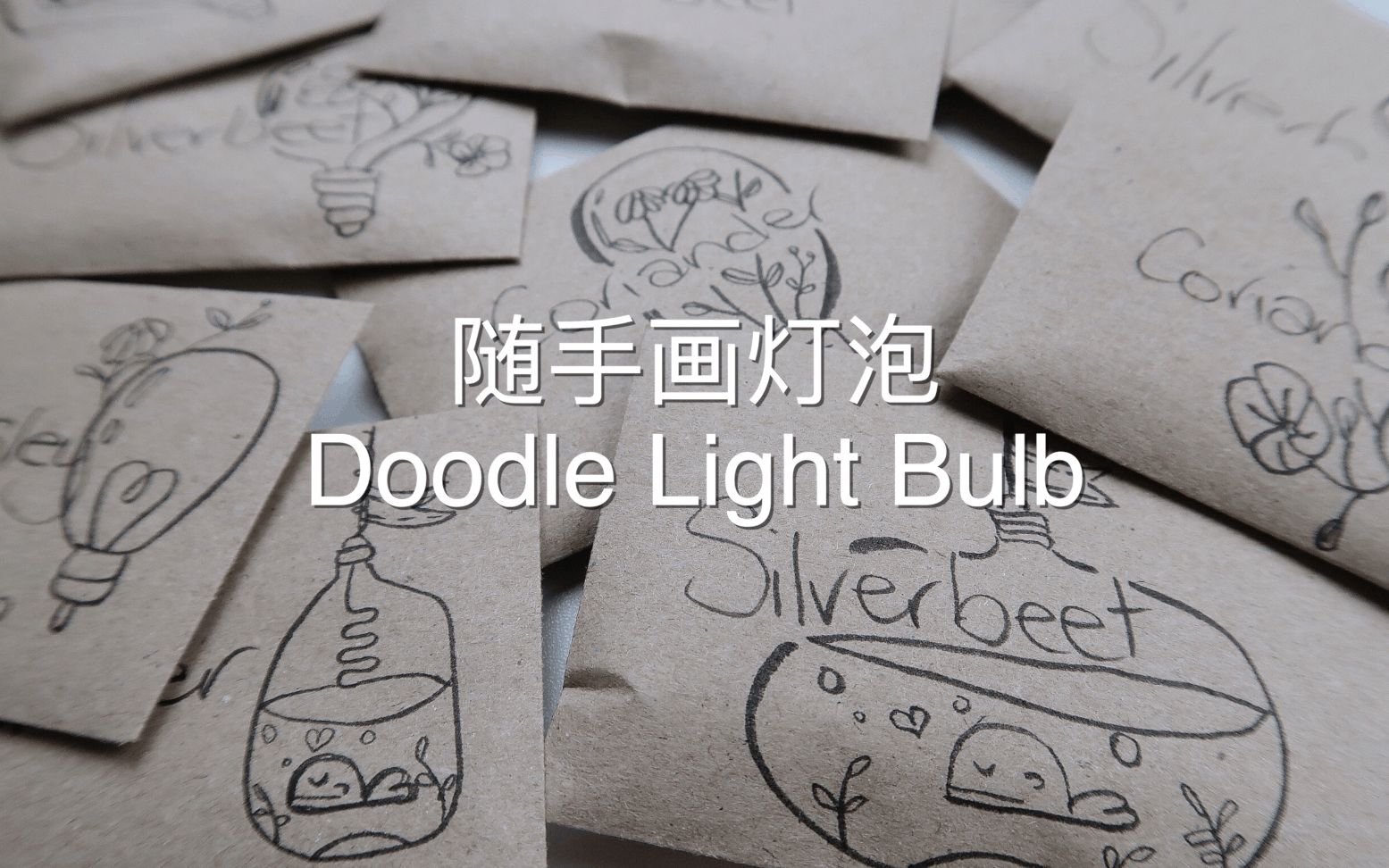 随手画可爱灯泡 | 简单画画过程 | Doodle Light Bulb哔哩哔哩bilibili