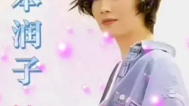 山本潤子-哔哩哔哩_Bilibili