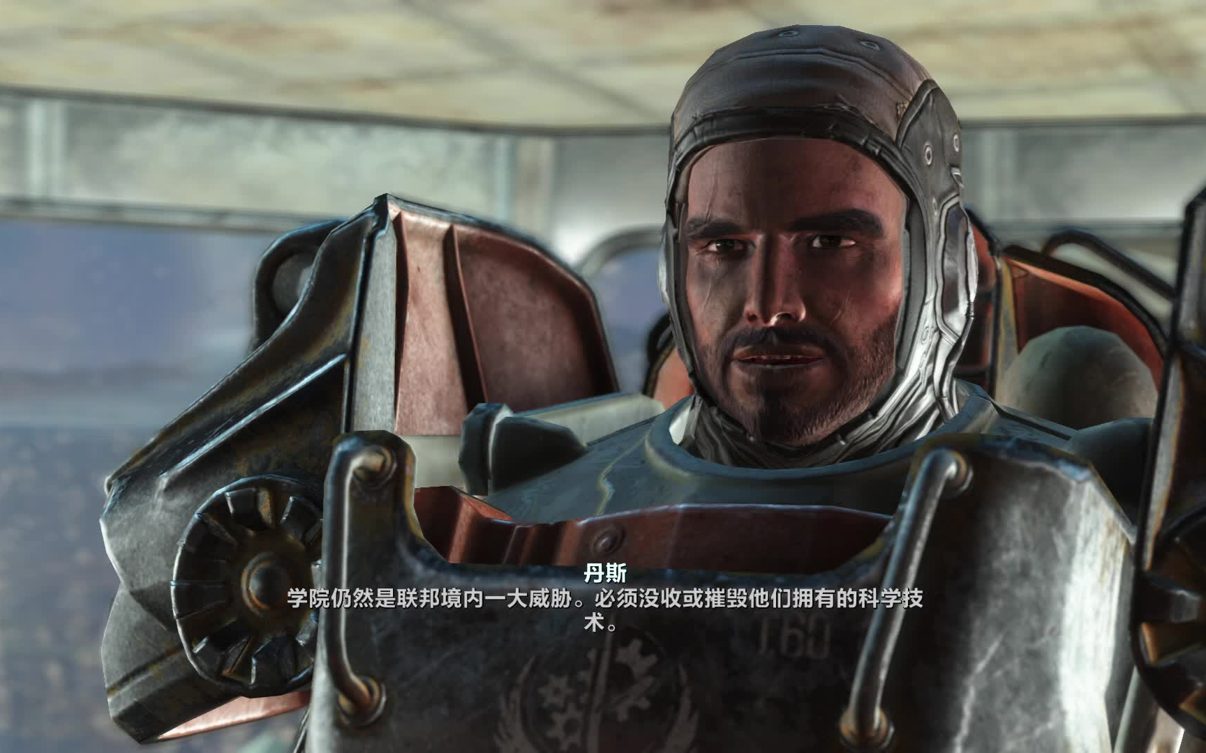 辐射4删减内容(丹斯)