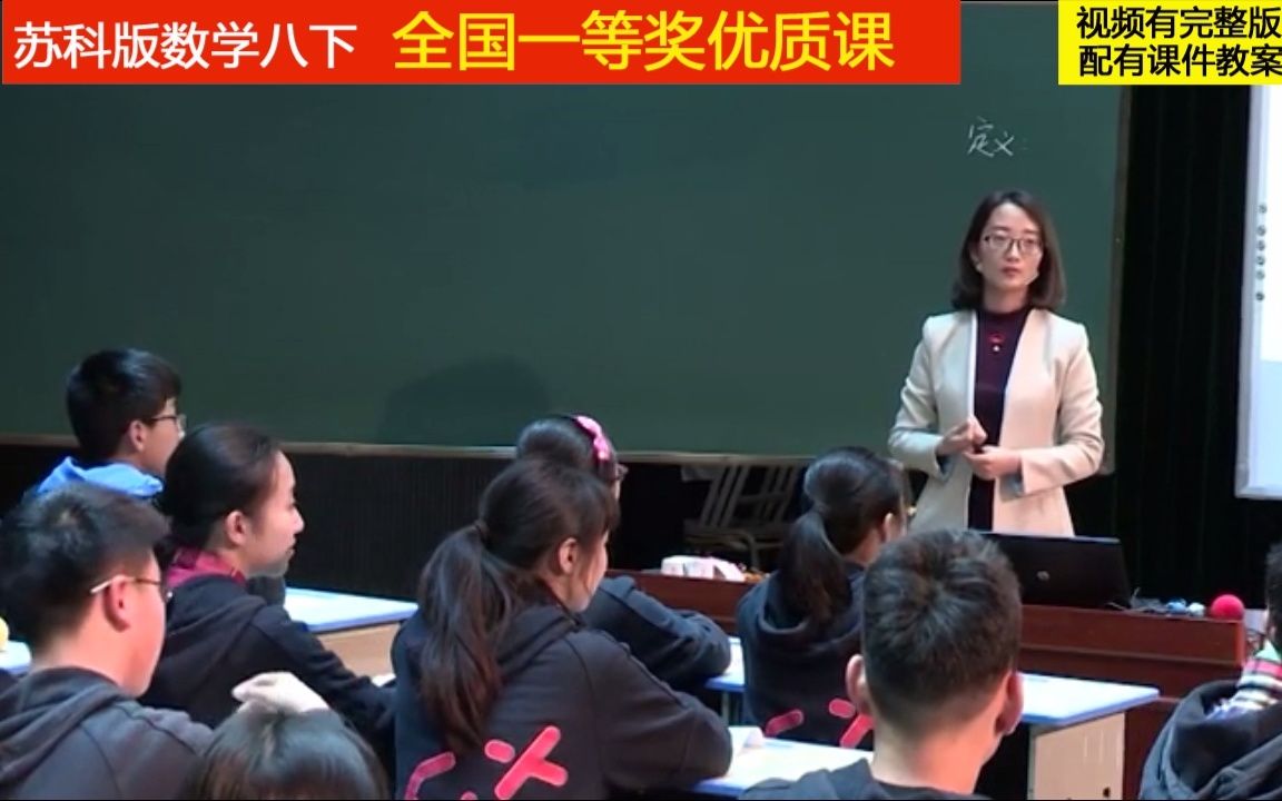 [图]苏科版数学八下《反比例函数的图象与性质》张老师全国一等奖优质课