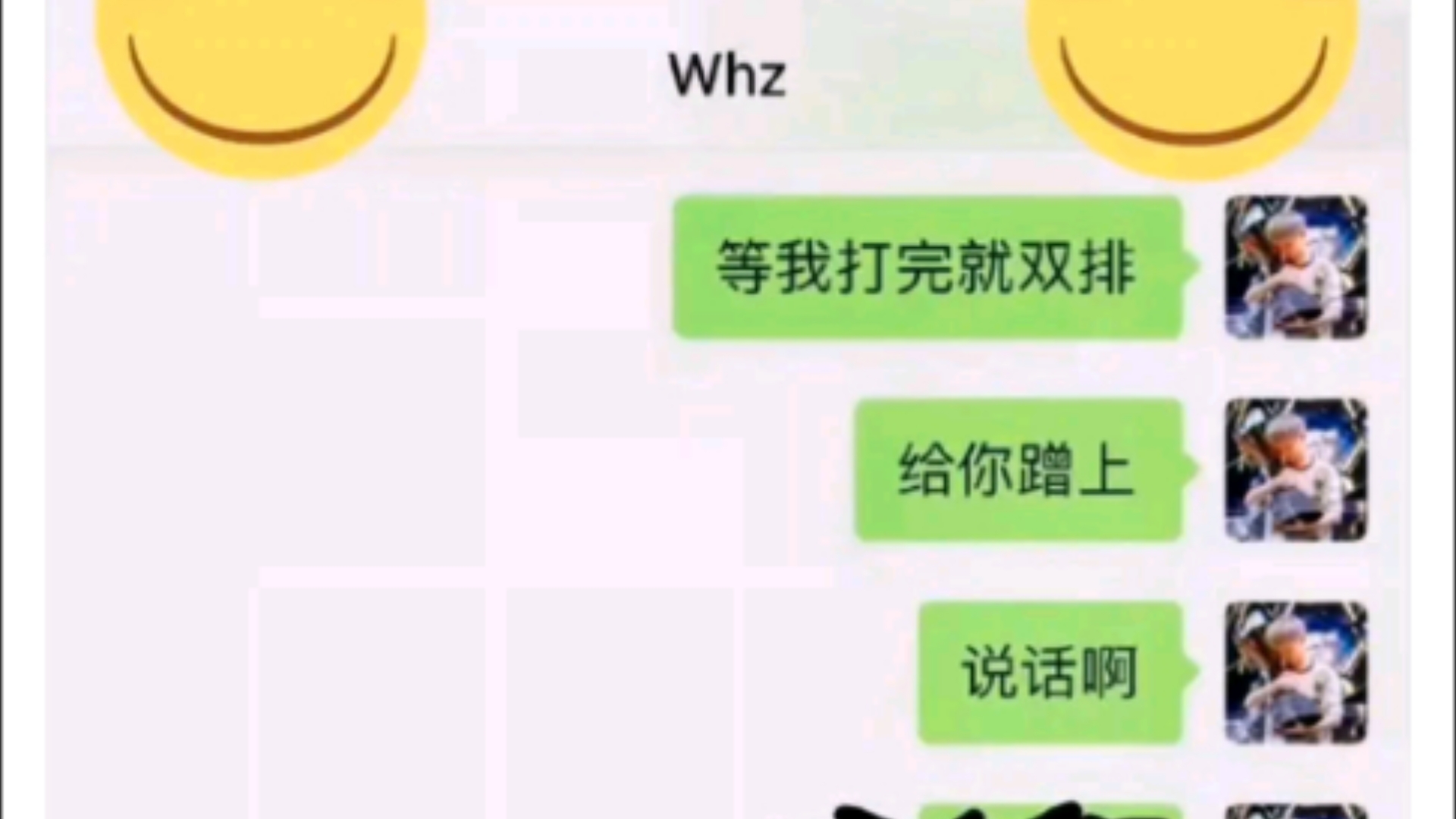 【贴吧热议】whz和王哥聊天记录,能0.3185秒不笑都是神人了哔哩哔哩bilibili