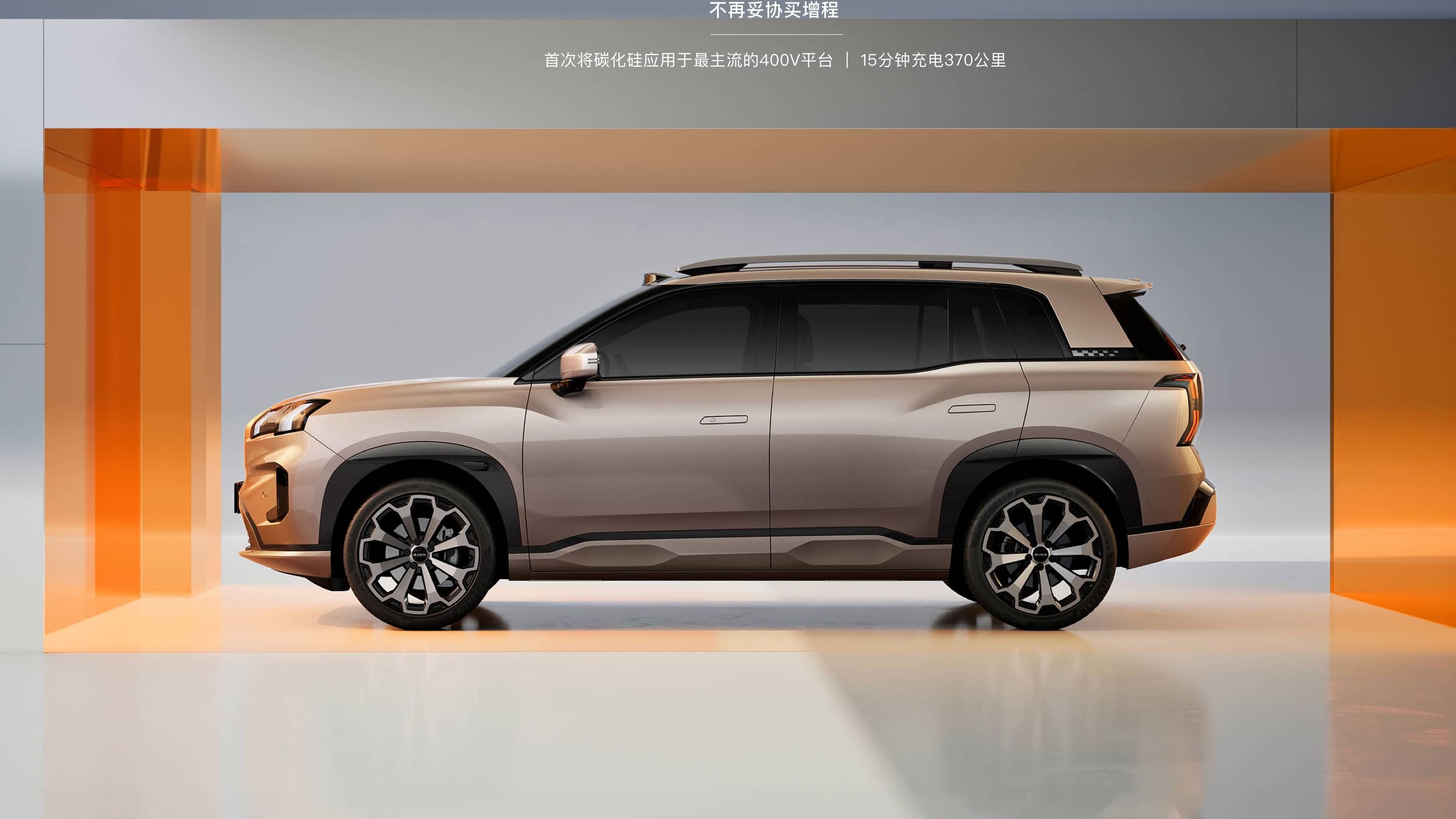 广汽埃安第二代aion v紧凑型suv北京车展实拍@转转车市