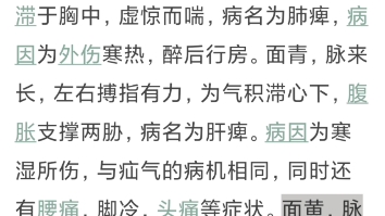 [图]中医典籍AI配音系列     黄帝内经   素问 原文之卷三第十和第十一篇卷四第十二篇 五脏生成篇至异法方宜论篇