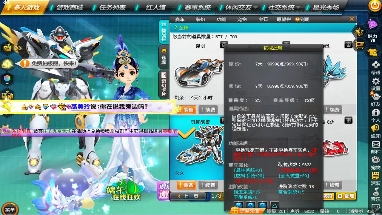 qq飞车郑老师解说:会跳机械舞的全29t2机械战警实战6冠