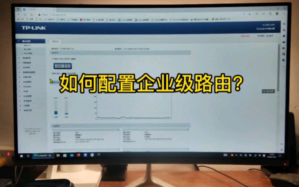 配置企业级路由器上网哔哩哔哩bilibili