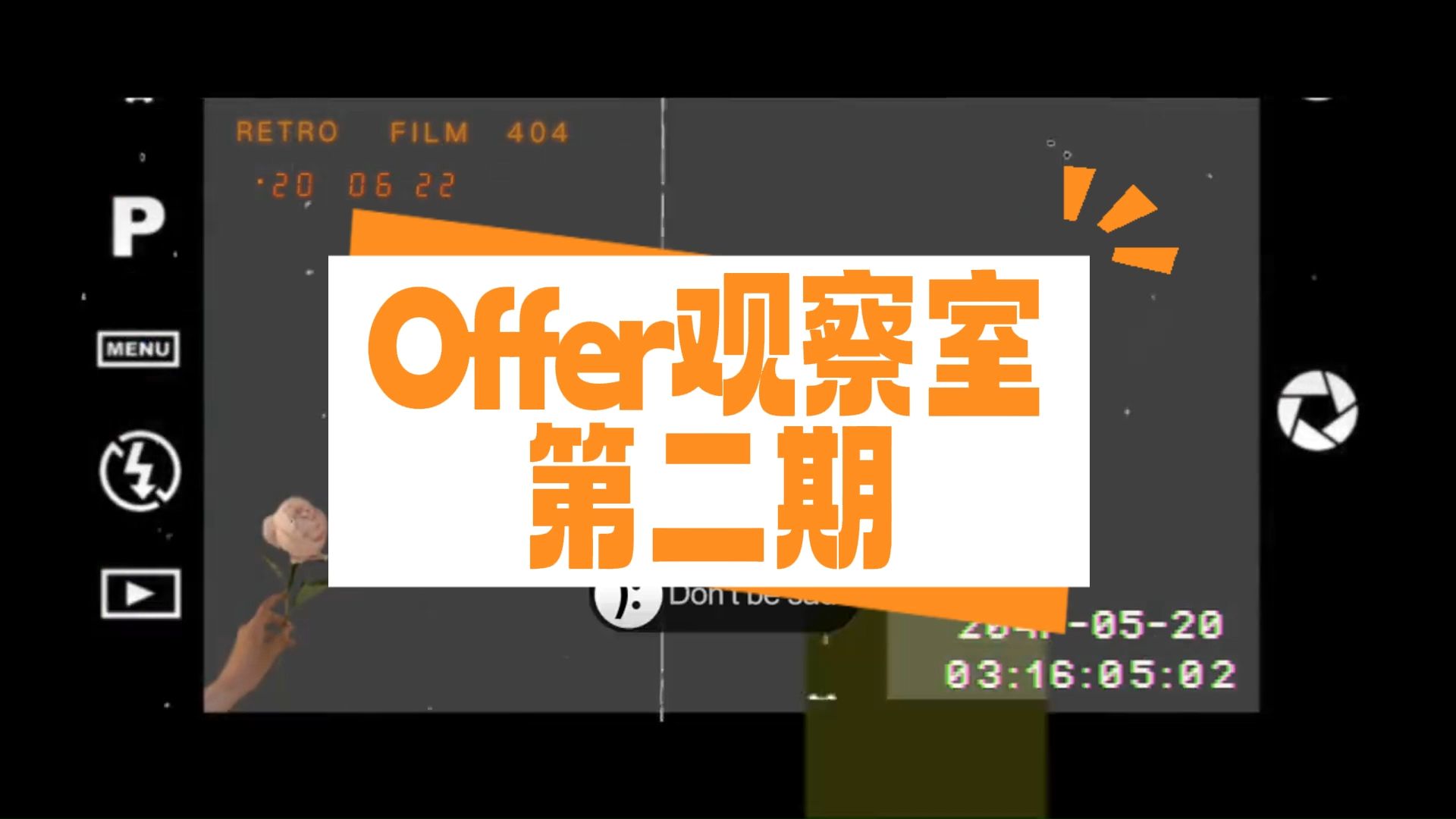 Reaction《令人心动的offer6》第二期:思维语言较量——德恒律师陪你看法律议题辩论哔哩哔哩bilibili