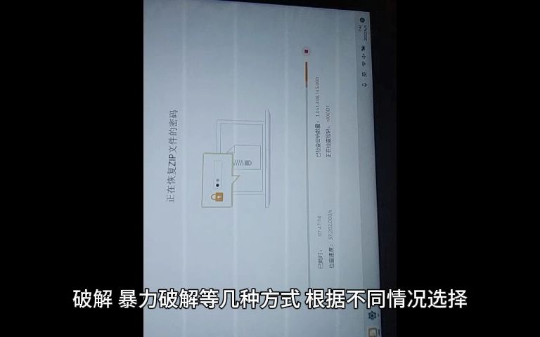 怎么强制清除zip的密码?怎么破解安装包解压码?哔哩哔哩bilibili