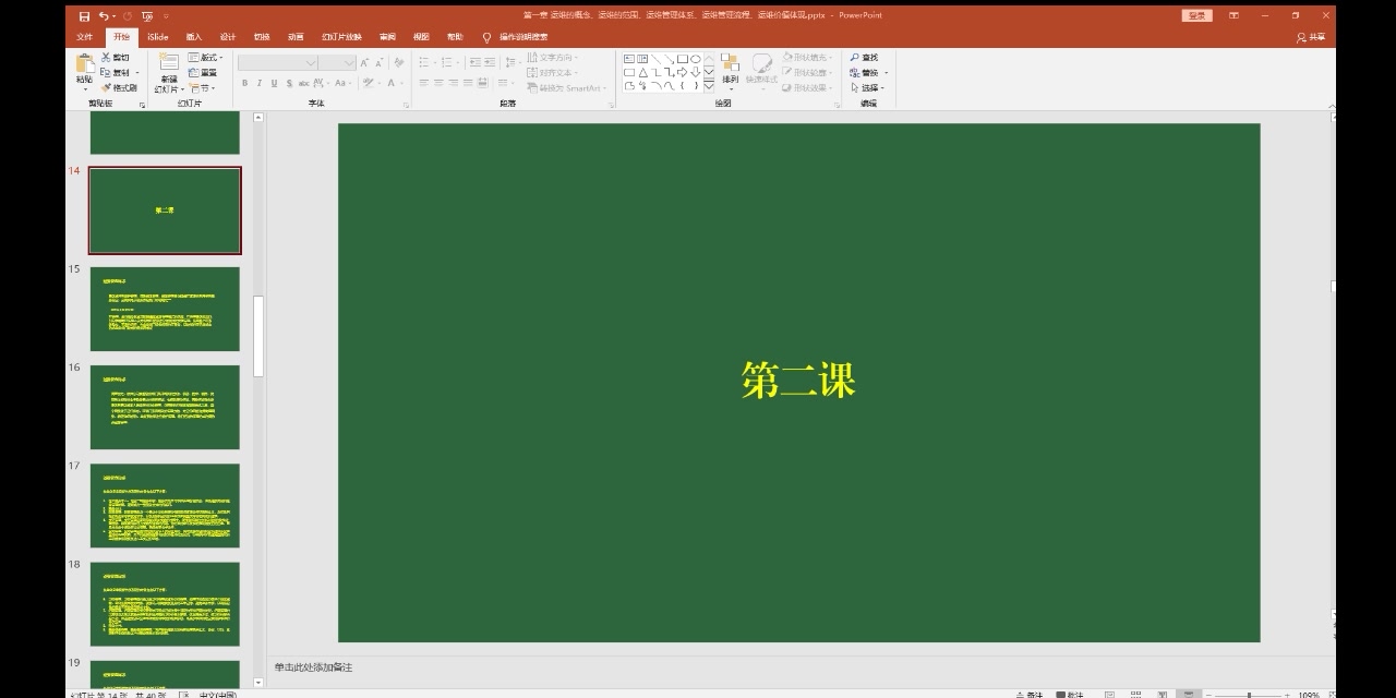 1.2、运维管理体系