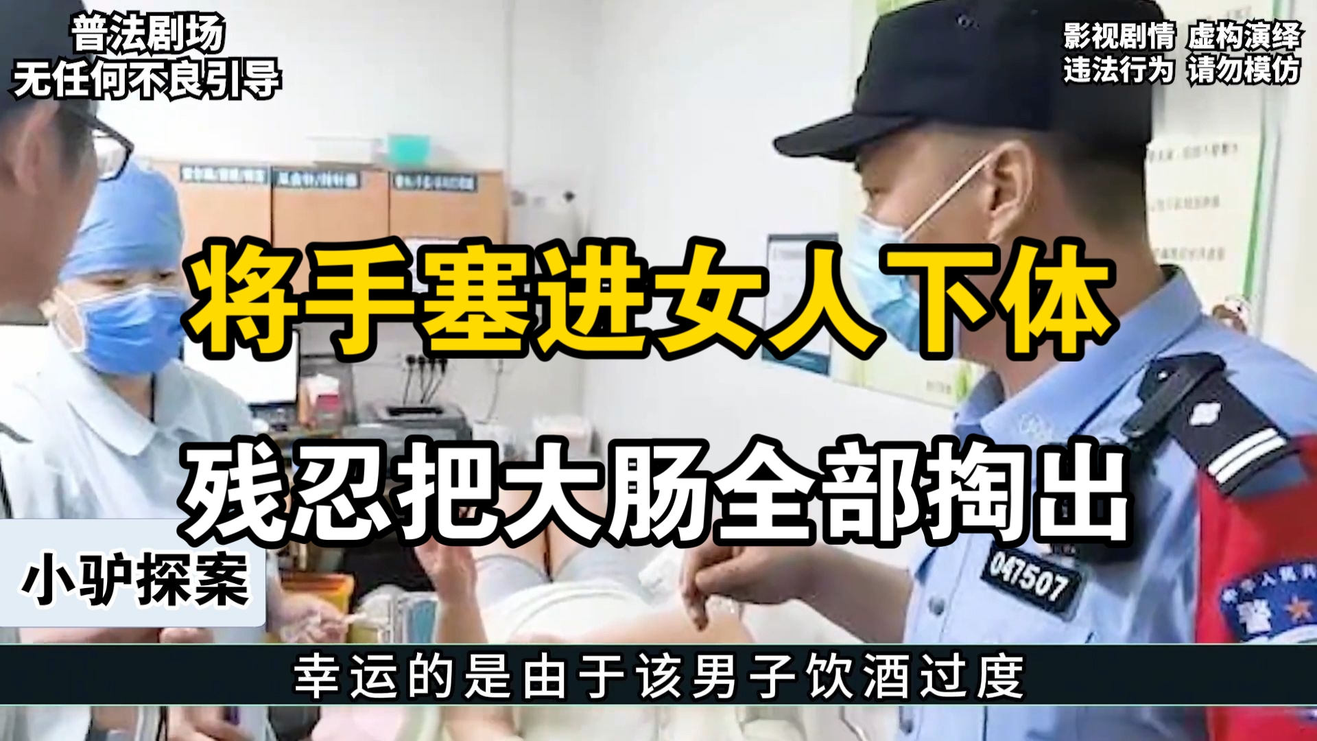 甘肃省张掖市:将手塞入女人下体,残忍将大肠小肠全部掏出