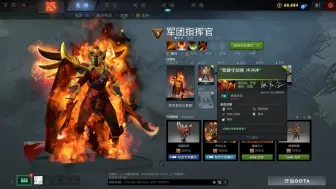 Download Video: Dota2 bug饰品系列 第六期   我就是决斗王者军团 至宝bug