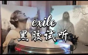 Télécharger la video: 【黑胶试听】Taylor Swift/Bon Iver 《exile》