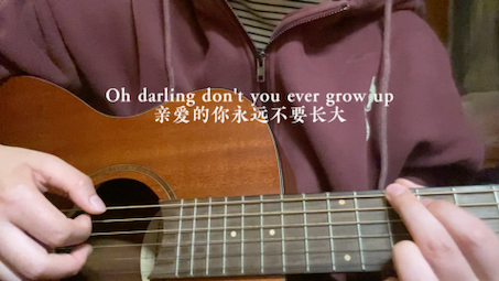 [图]Never Grow Up—Taylor Swift吉他翻唱